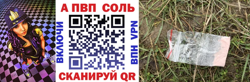 А ПВП мука  купить наркоту  Чадан 