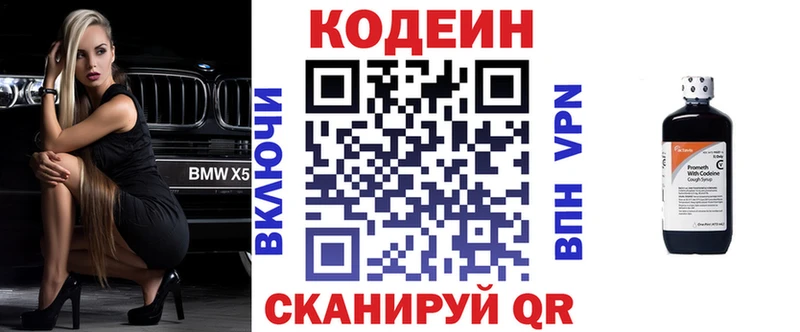 ОМГ ОМГ как войти Чадан Кодеиновый сироп Lean напиток Lean (лин)
