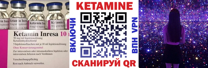 КЕТАМИН VHQ  Чадан 